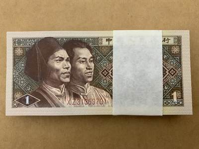 【礼羽收藏】🌏世界钱币拍卖第120期 - 【XZ31353701】1980年中国四版一角 8001 纸币 两冠 百连号 含777 带刀币盒