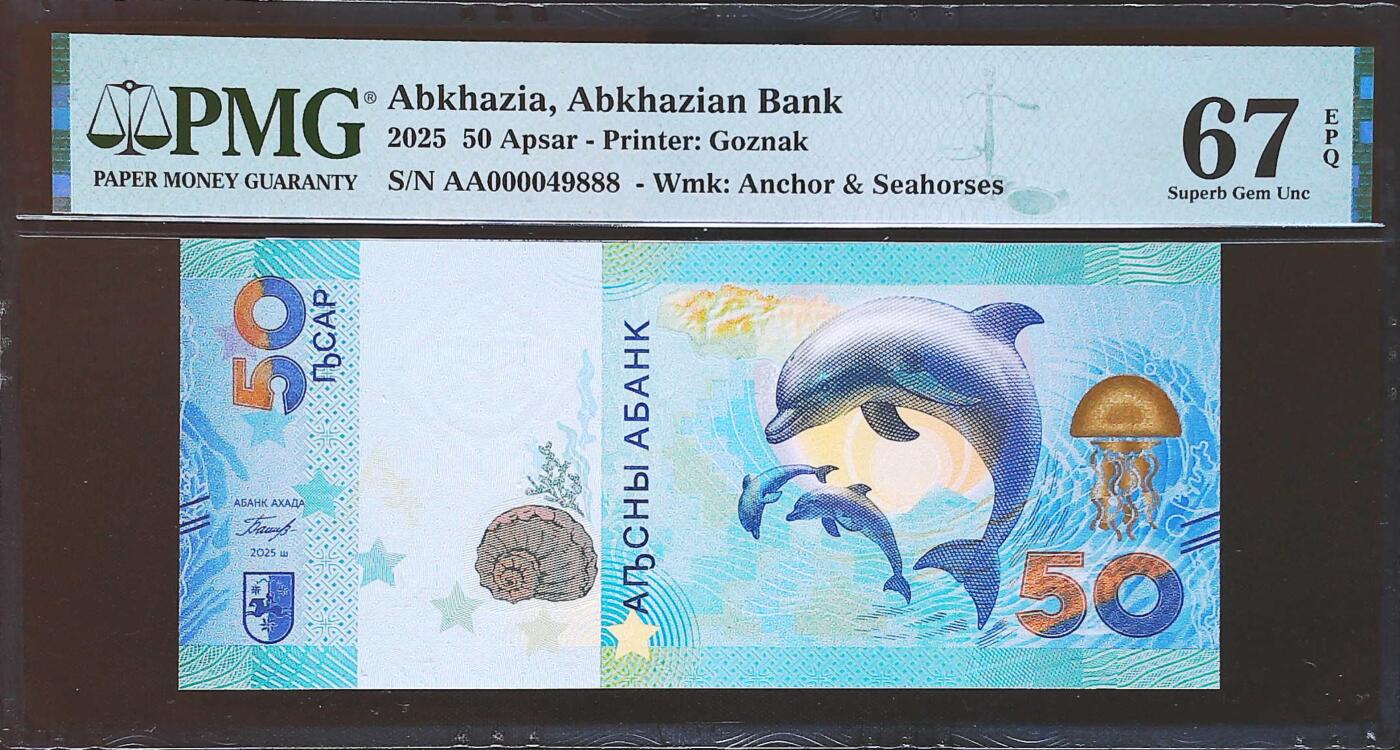 世界靓号纸钞第七十九期 2025年阿布哈兹50阿沙 豹子号888 PMG67