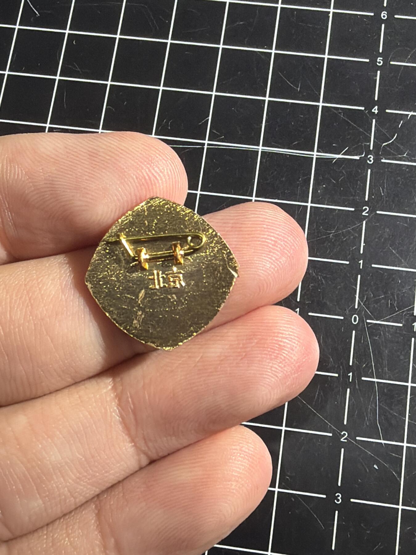 古冰库章牌勋赏收藏0起拍卖 中国林学会章