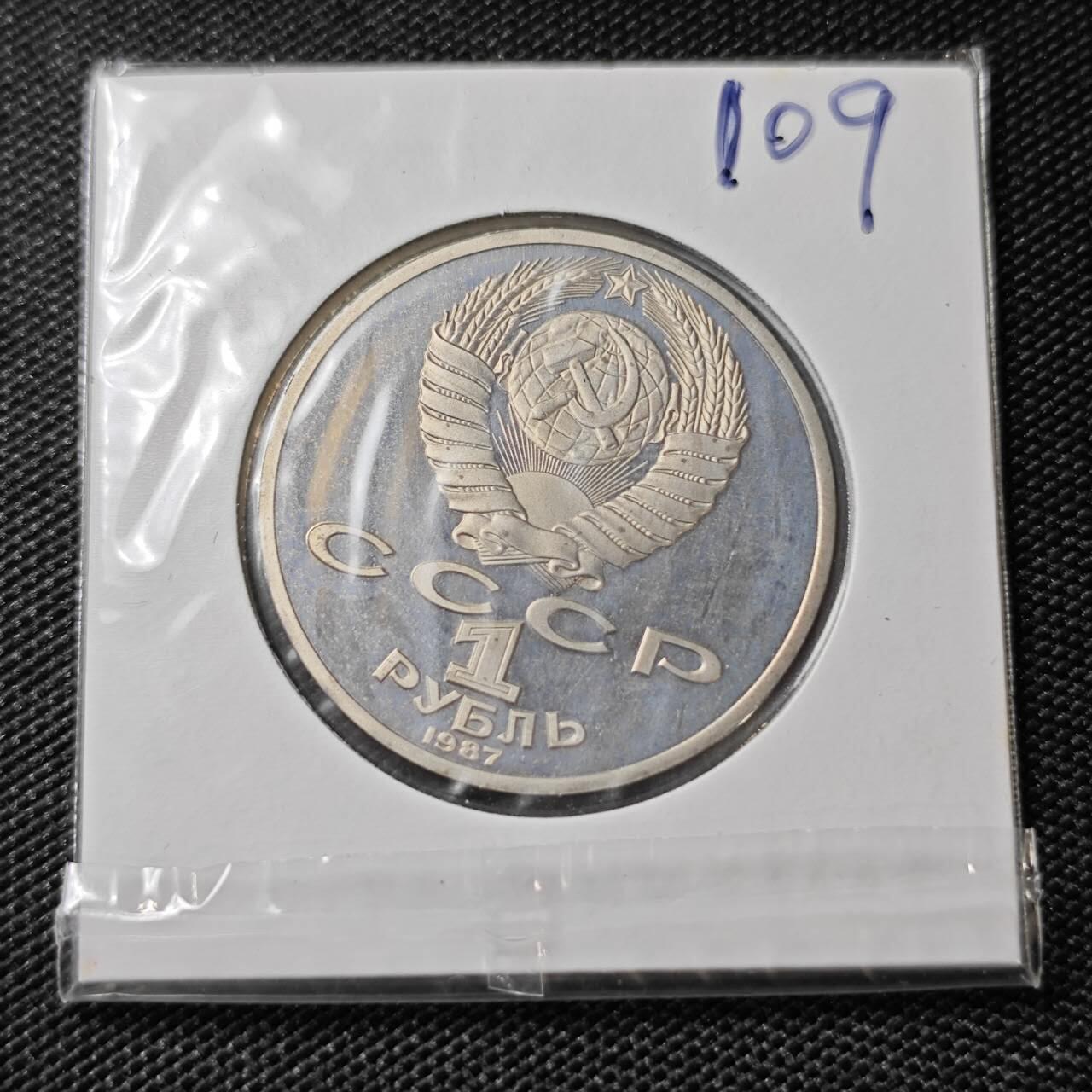 KK钱币收藏小铺 《套币 好品/批量散币专场》  2月预留时间 周末发货  1987苏联1卢布精制纪念币