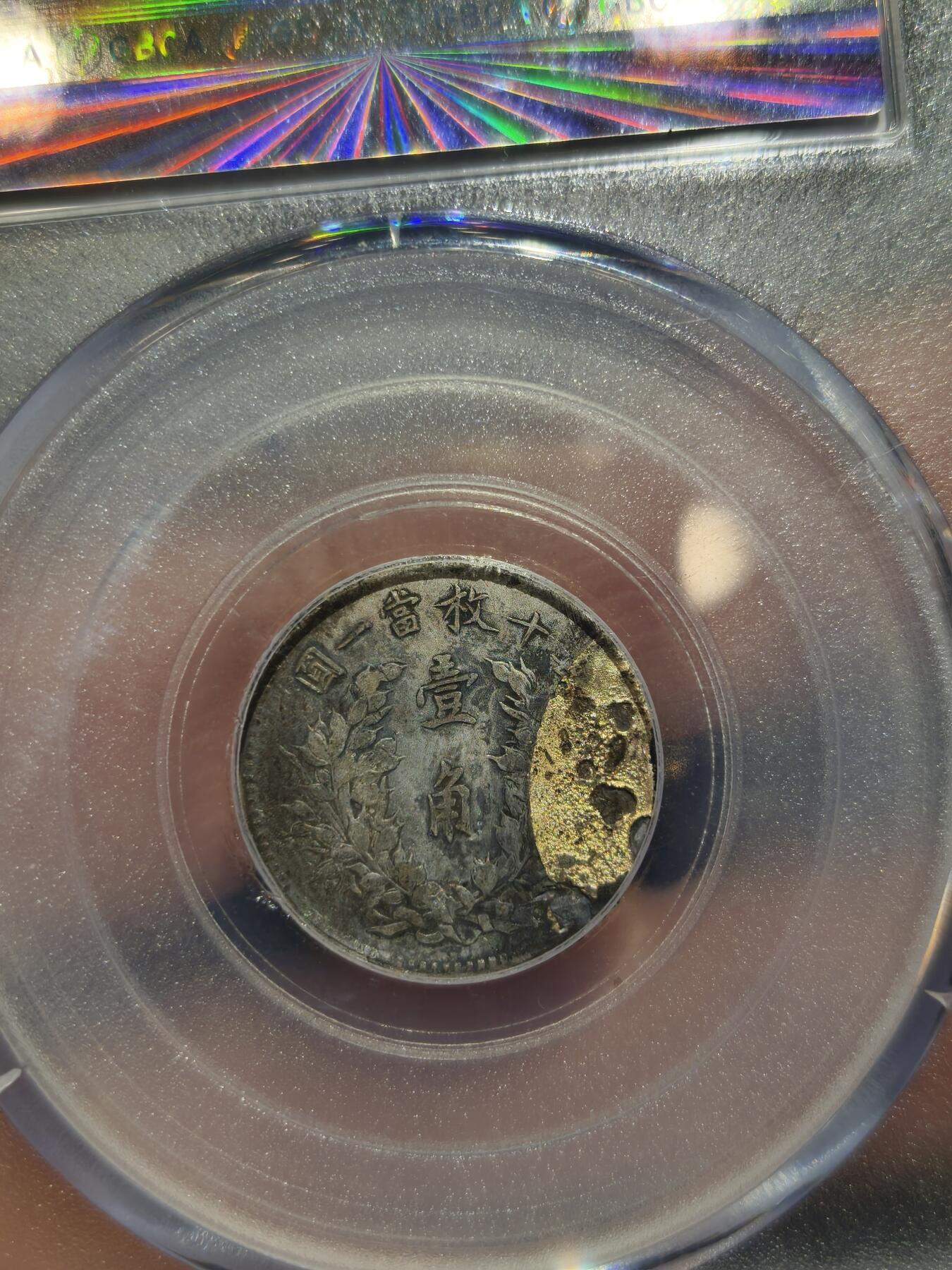 老银币专场（本场三位宝主提供）