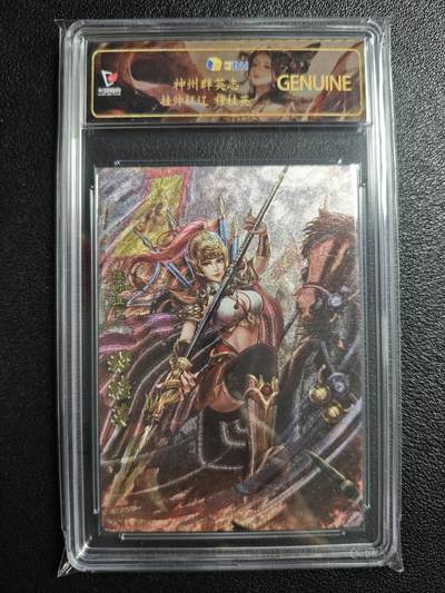 天玑星卡拍第157期《1.5周一截拍》持续收拍收评中 满赠卡需备注 - 卡玩帕克 神州群英志 挂帅征辽 穆桂英 粗闪 JBH专属标