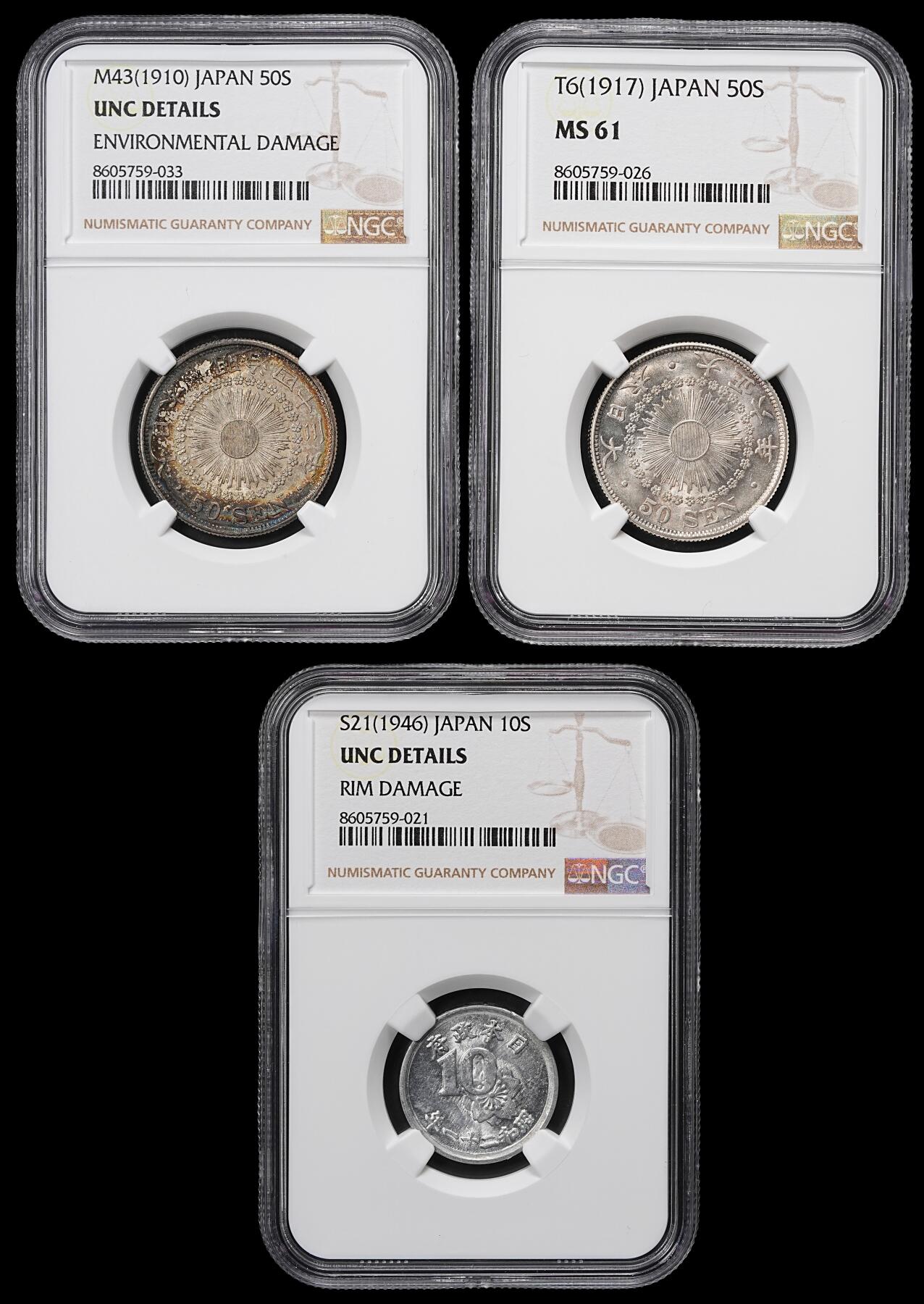 修遠堂世界钱币第九十九期