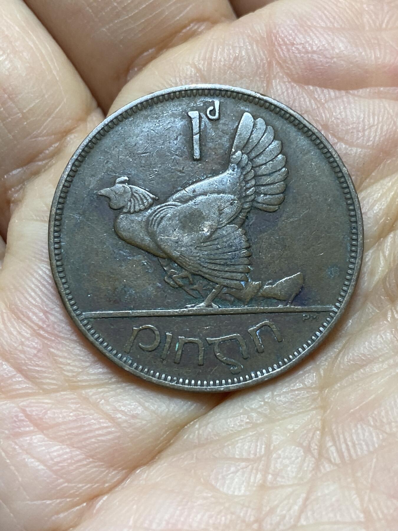 2025年第一百四十三场(总第一百六十九场）外国好品散币场(免佣金) 爱尔兰1933年1便士(英辖自由邦时期)