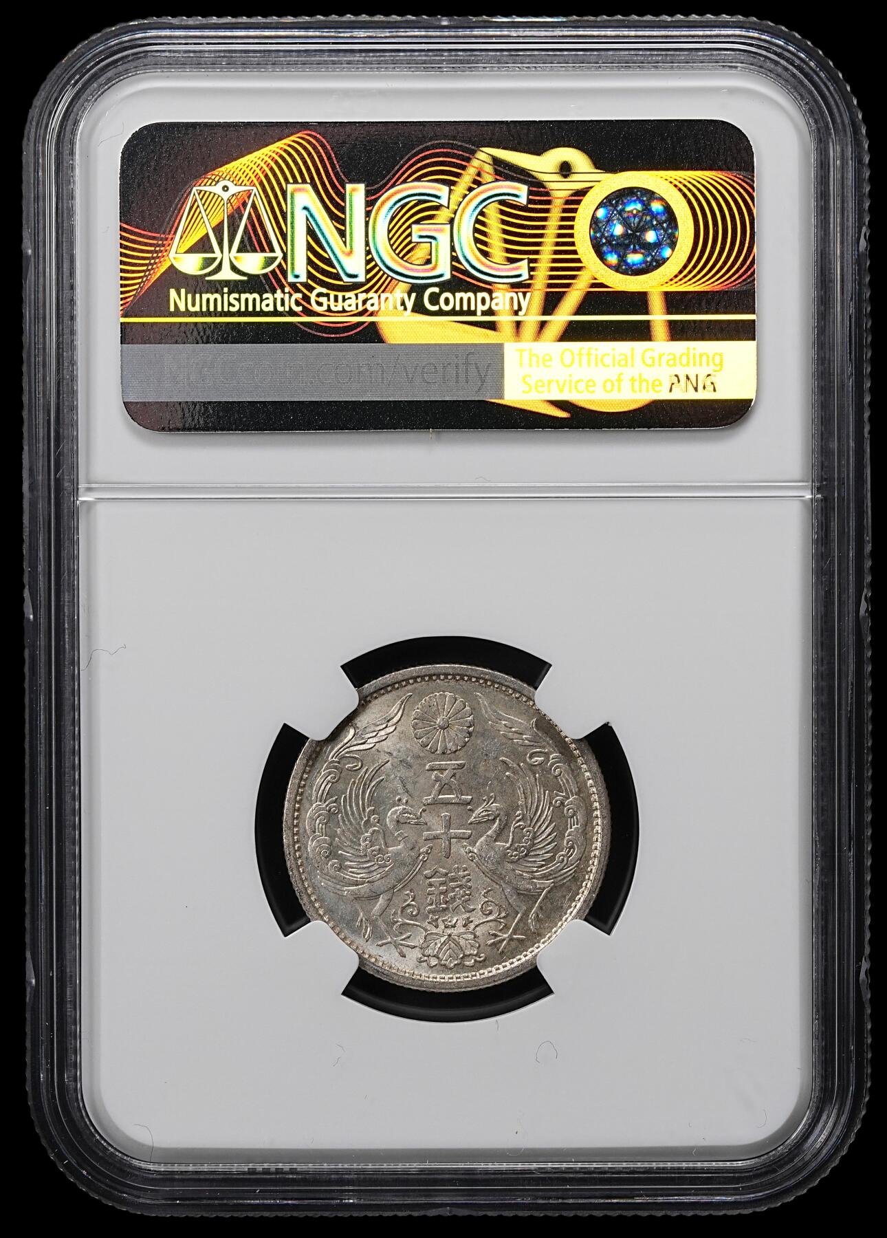 修遠堂世界钱币第九十九期 NGC MS62 昭和五年双凤五十钱银币 特年