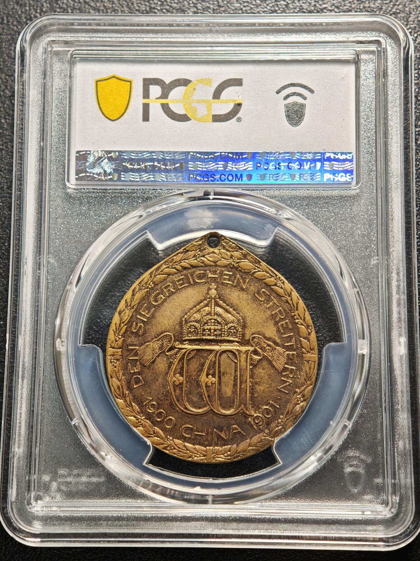 【德藏】世界币章拍卖第159期(元旦专场拍卖) 1901年 八国联军 德国侵华 义和团运动（庚子事变）铜章 PCGS MS62 难得MS好品