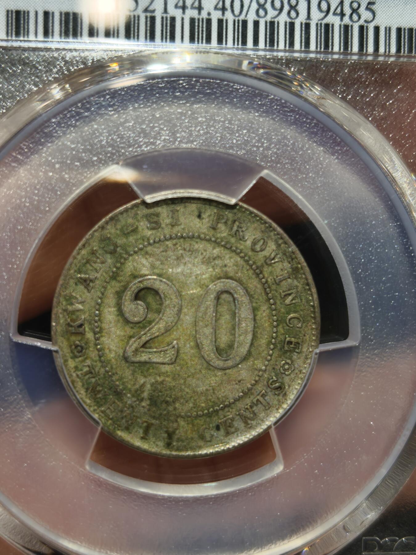 老银币专场（本场三位宝主提供） 广西十三年二毫，pc评级40分