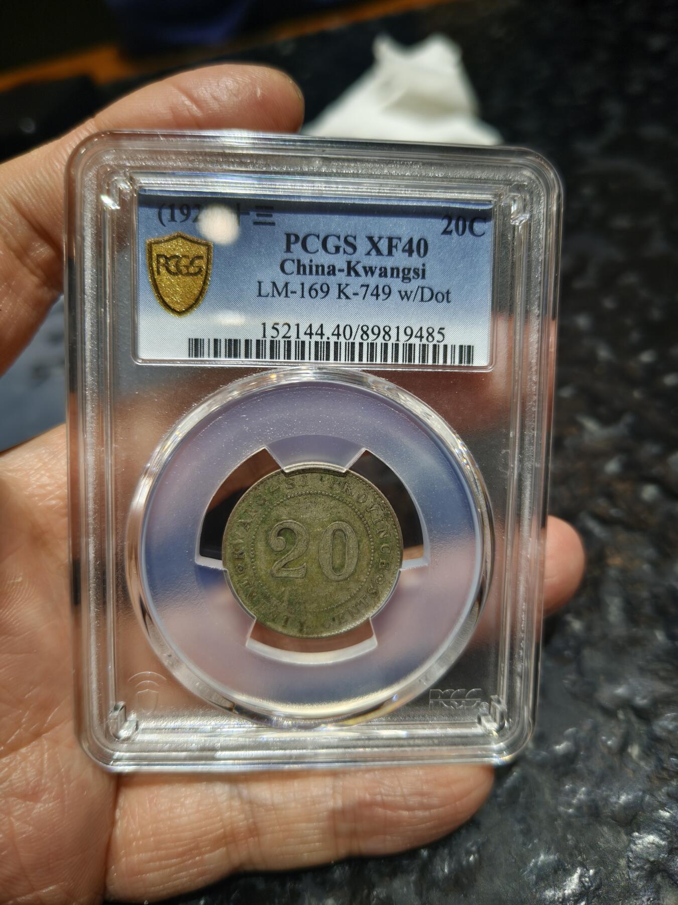 老银币专场（本场三位宝主提供） 广西十三年二毫，pc评级40分