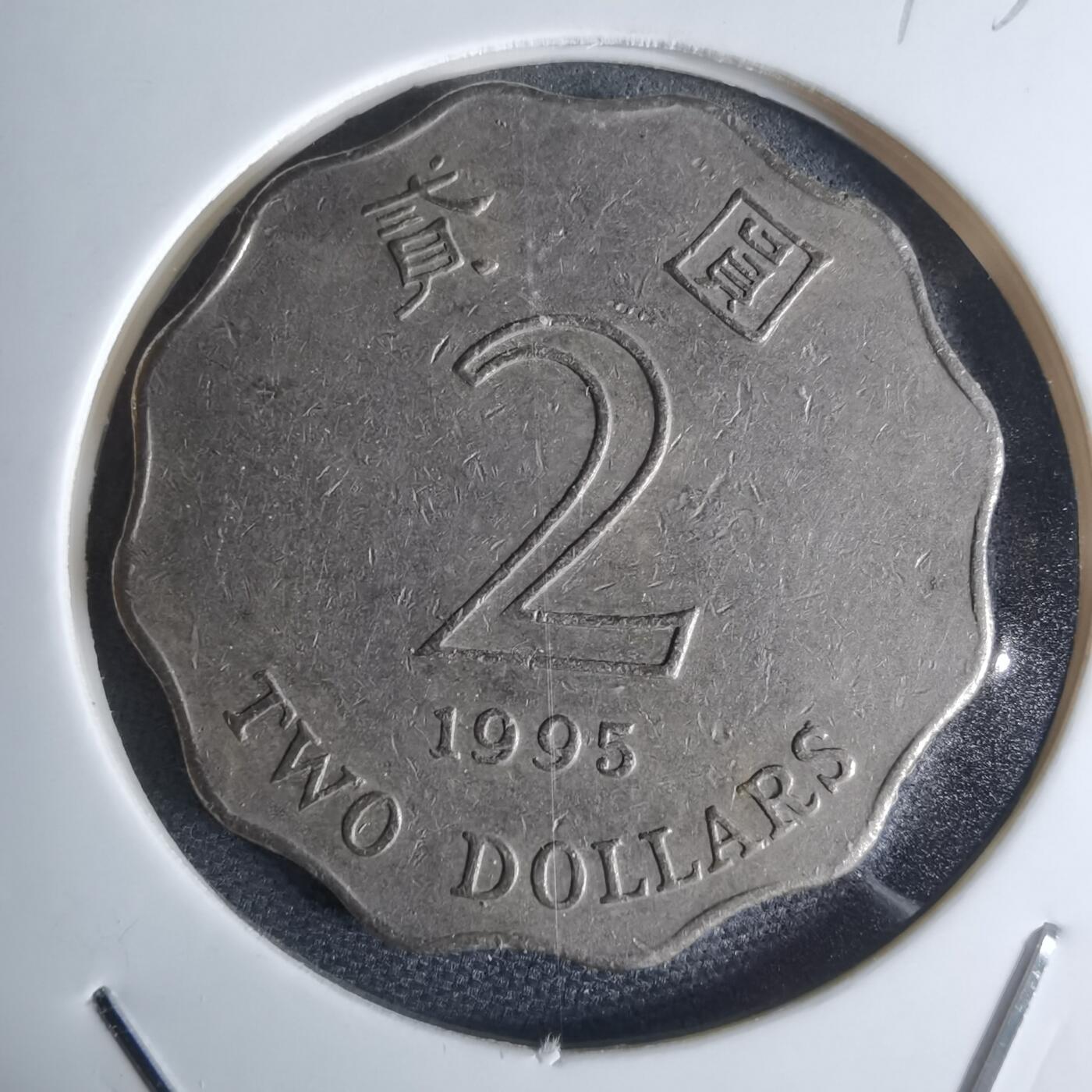 沼泽如烟--第947场 香港1995年贰元