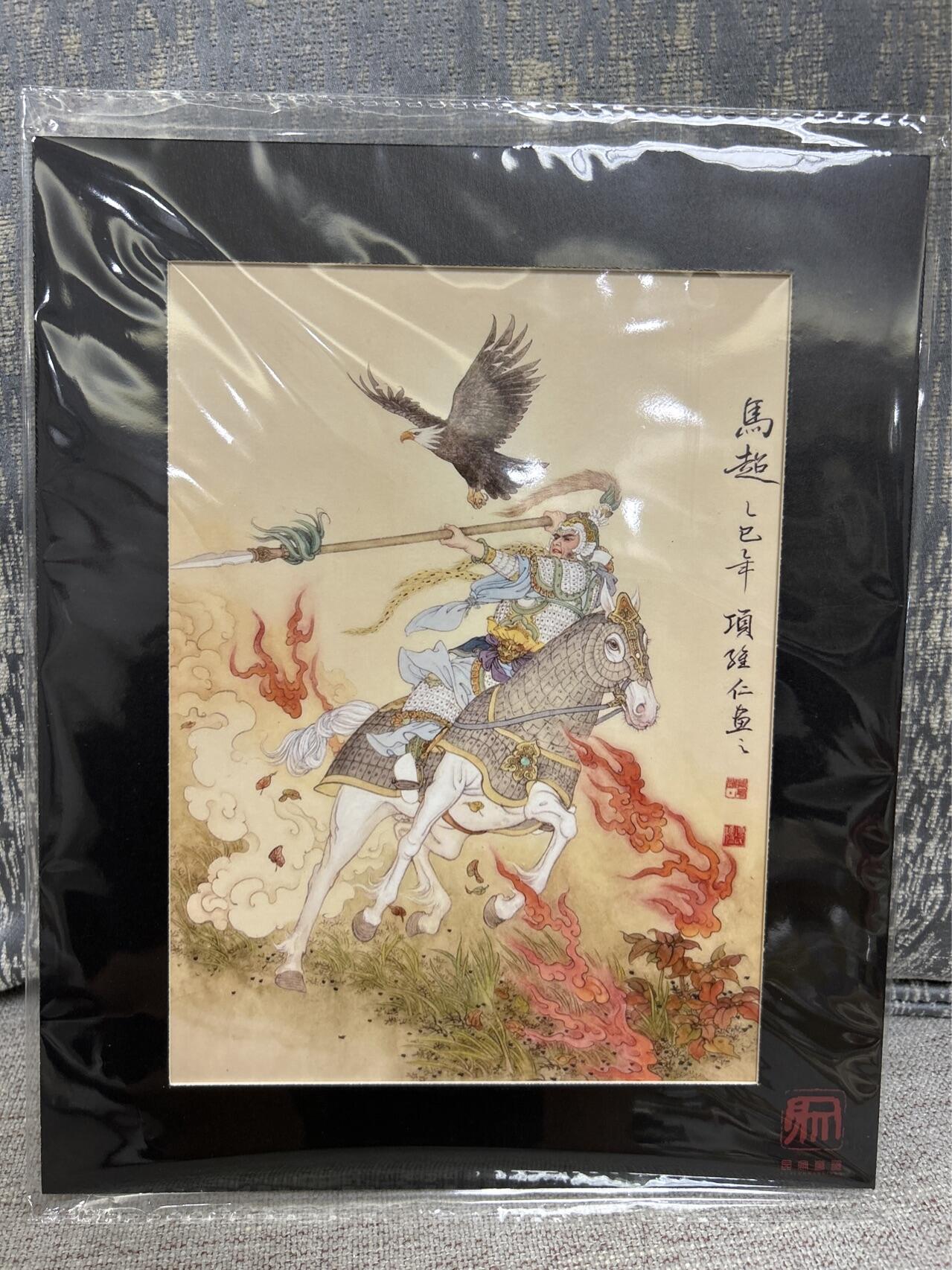 喜灰玩卡第二期免佣金（有需要代拍的卡友可联系免佣金） 昆仑万象项老新绘五虎马超复制画一张尺寸（带边框20cmx24cm）