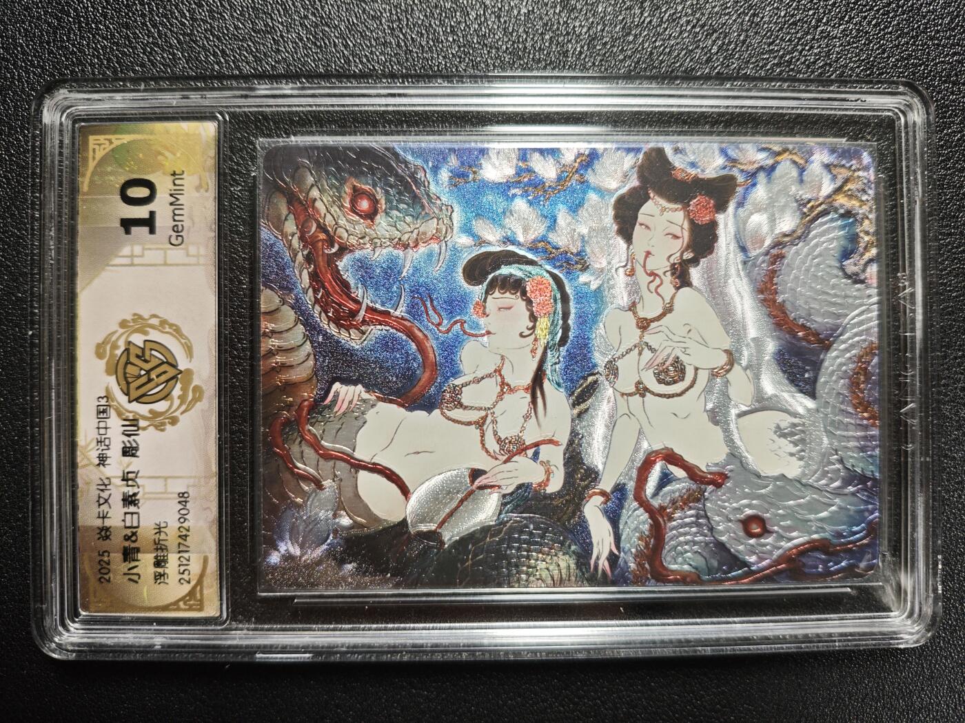 天玑星卡拍第155期《12.29年终场周一截拍》持续收拍收评中 满赠卡需备注 焱卡文化 神话中国3 彫仙 小青&白素贞 浮雕折光 CCG10