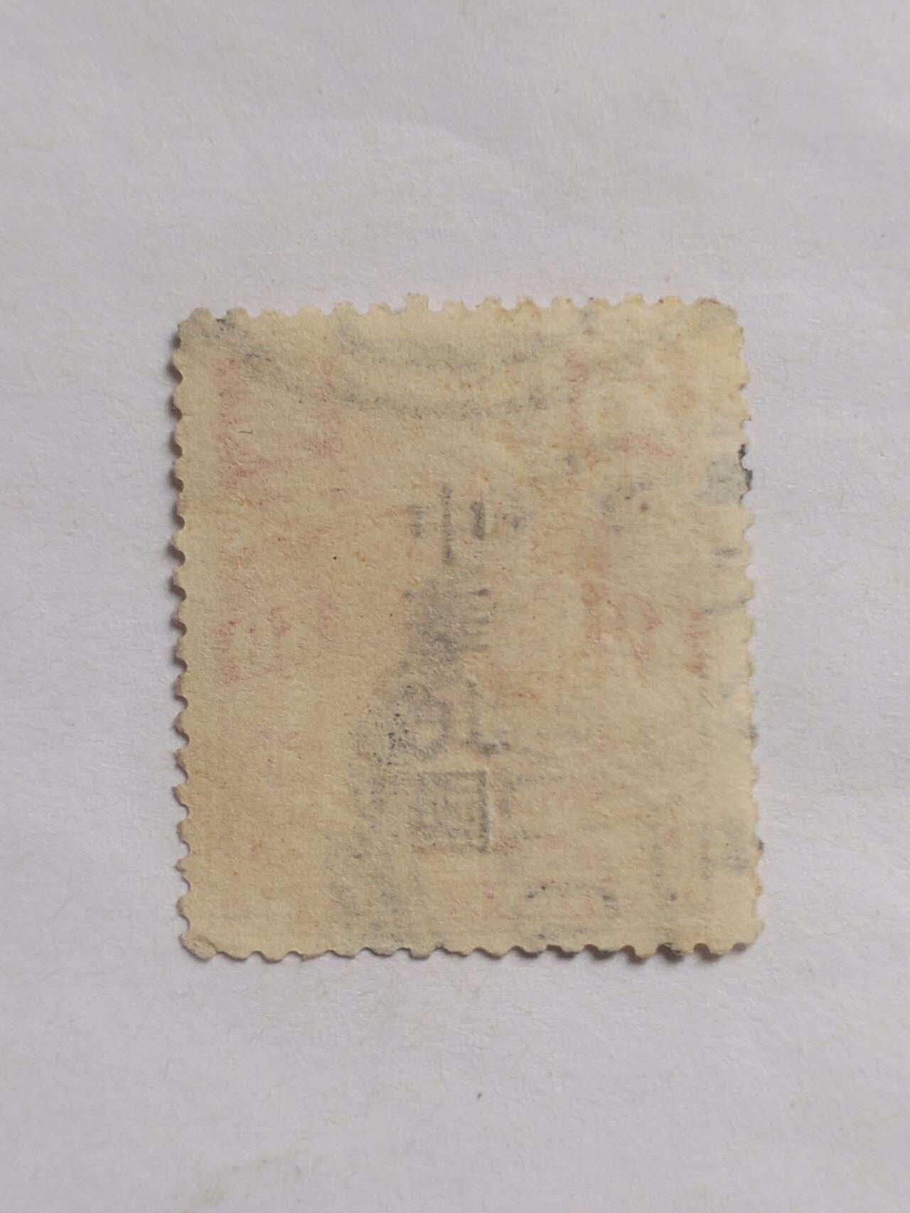 邮票专场 大清国邮票 三角。