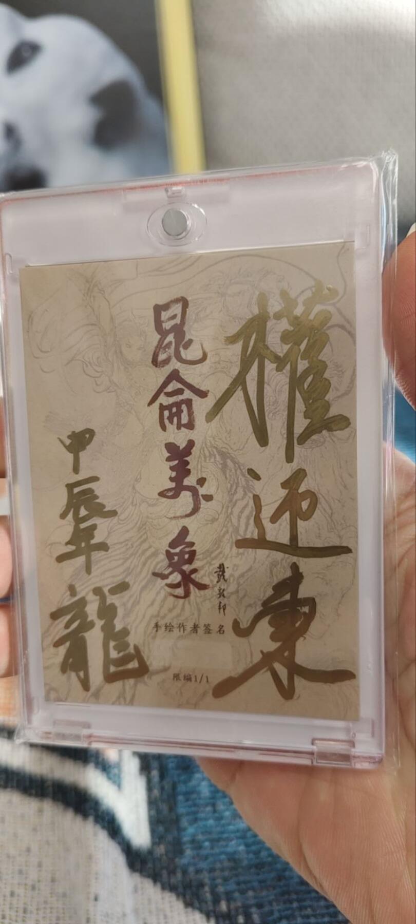 秋原瞳的小店第三十一期（持续收拍，时光冉冉，卡圈陪伴） 权迎东手绘——善财童子（鱼财连连）寓意非常好的一副作品