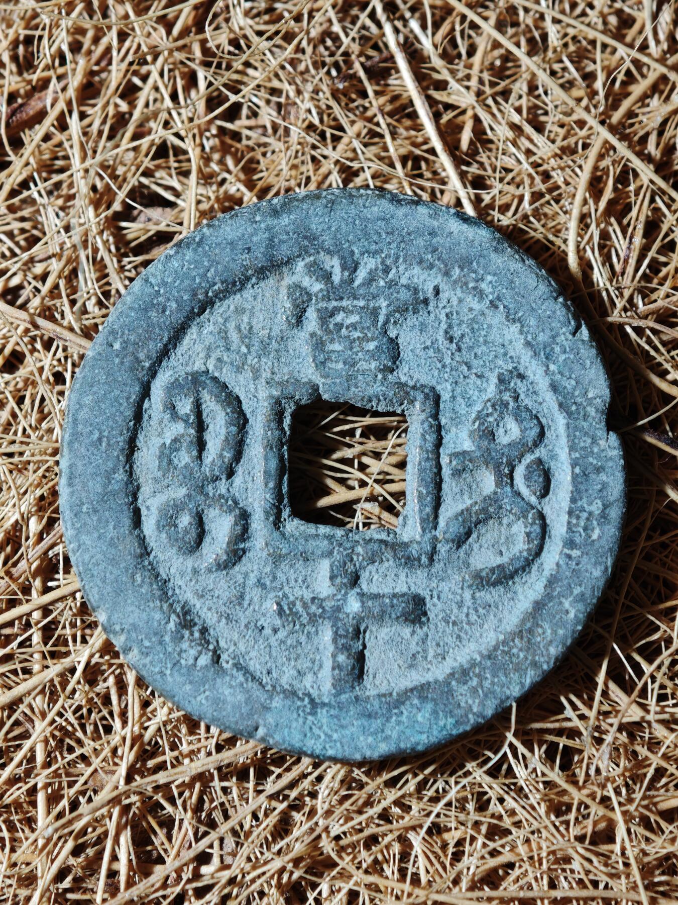 100期回流戒指饰品杂件纪念章丝路钱币专场 B钱币版式