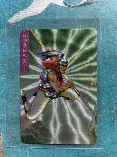 开心玩 卡牌 第九期 - 小浣熊55周年 小粗 跳涧虎 陈达