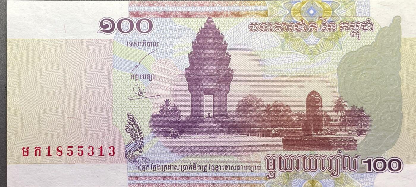 回流1228 2001年柬埔寨国家银行100瑞尔纸币