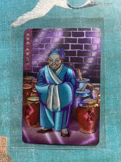 开心玩 卡牌 第九期 - 小浣熊54周年 小粗 笑面虎 朱富