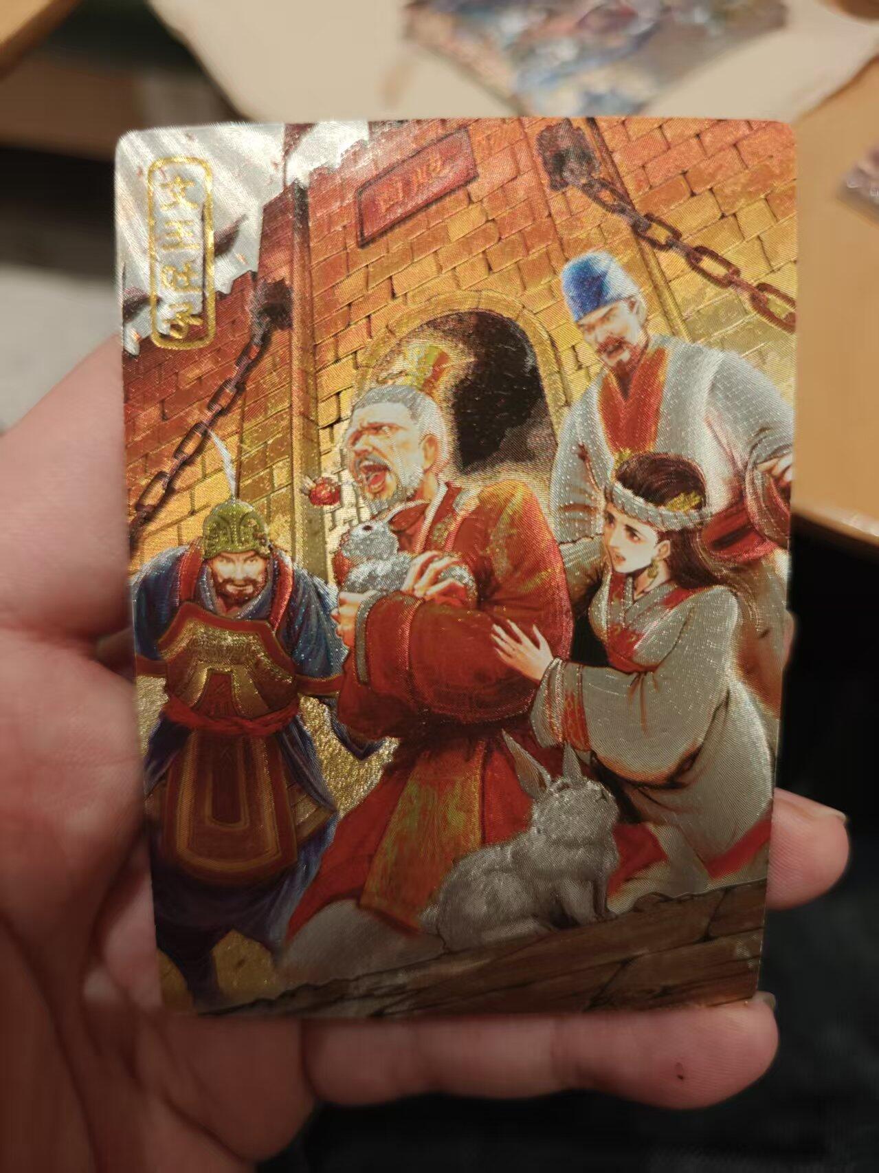 寸草不生拍卖 第十七期  奇点卡牌 文王吐子