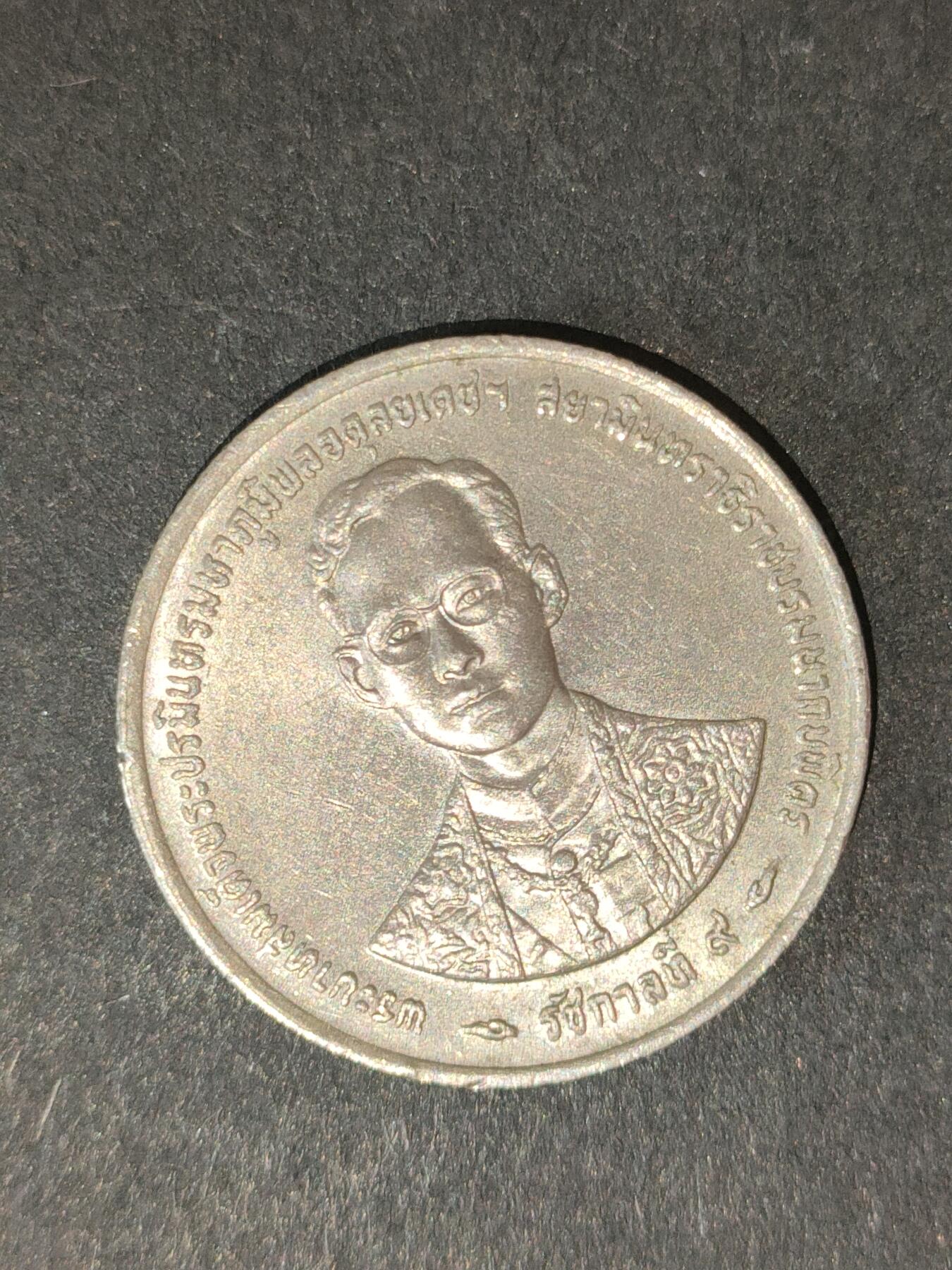 猩哥外币小铺➨【第214场】 泰国