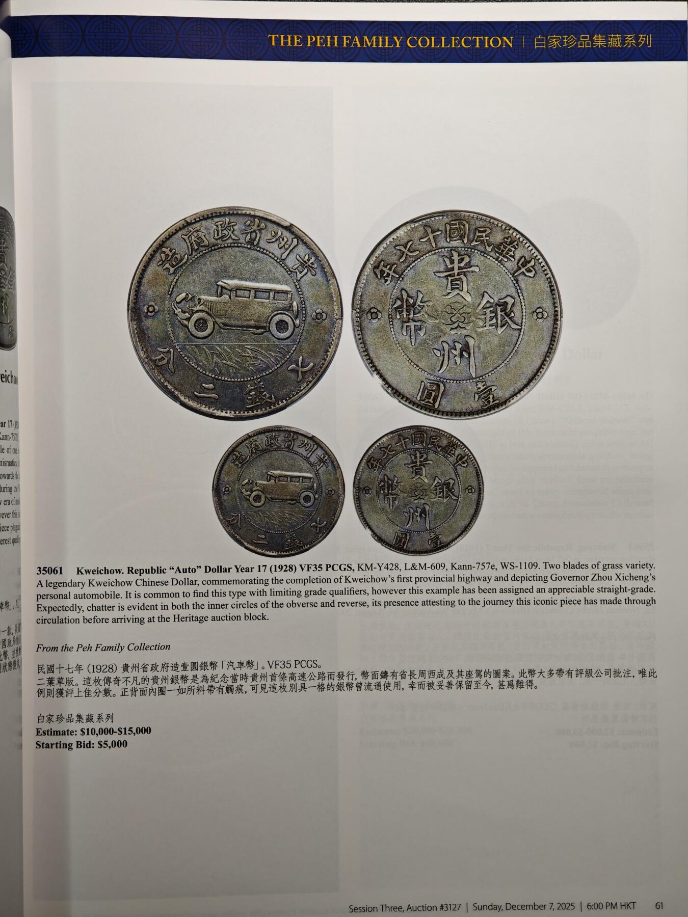 【德藏】世界币章拍卖第159期(元旦专场拍卖) 96新 HA海瑞得 白家珍品集藏系列，第三部拍卖目录 全彩铜板纸印刷 全书约201+页