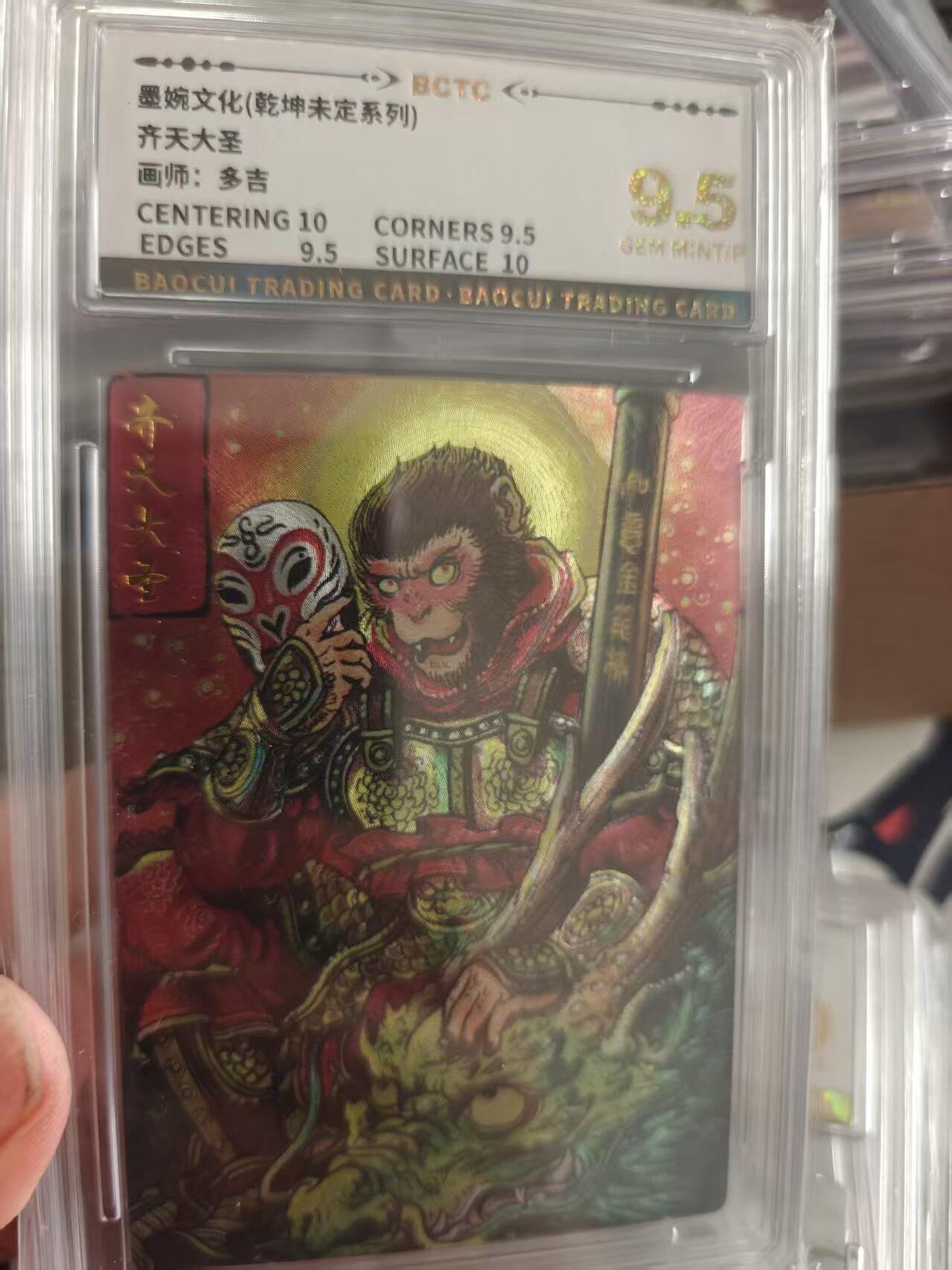 寸草不生拍卖 第十七期  齐天大圣
画师:多吉