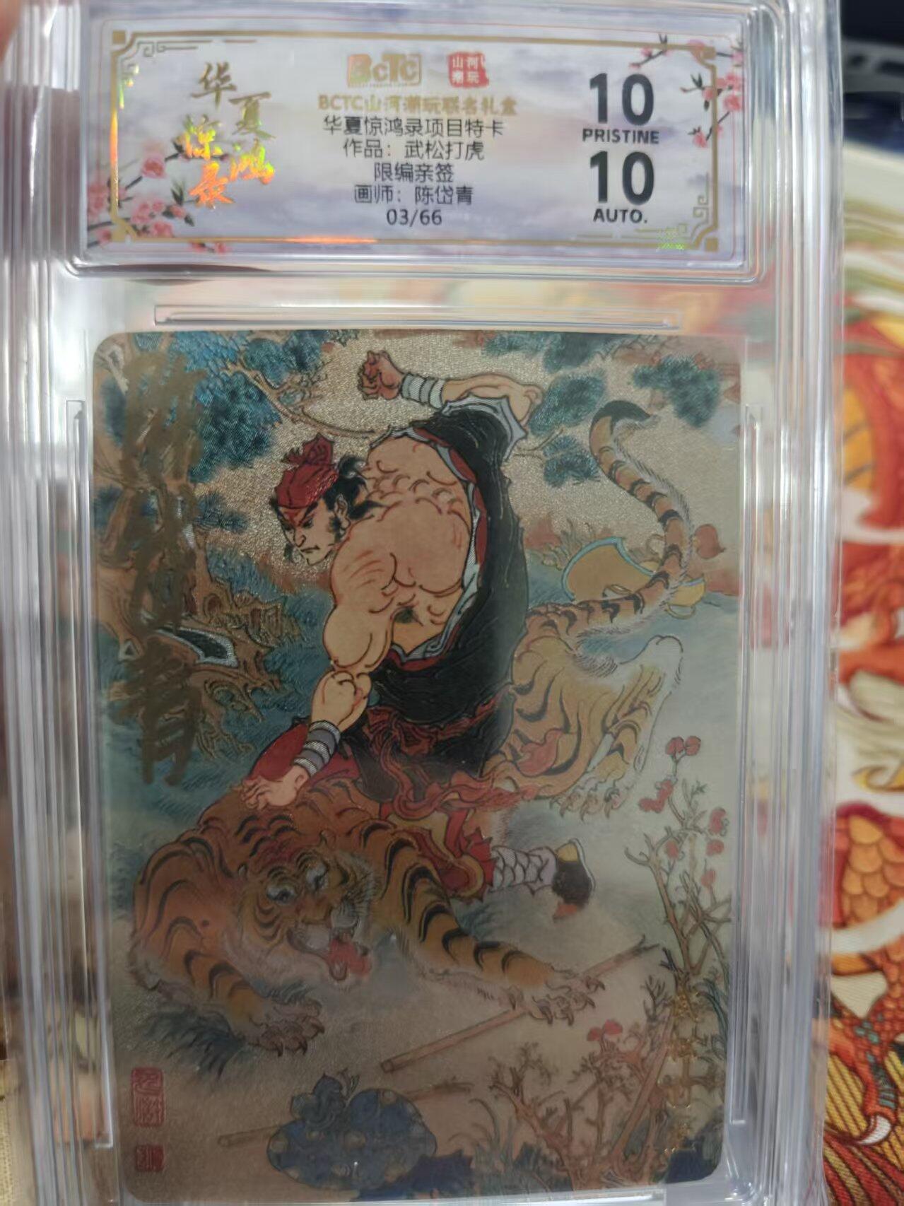 寸草不生拍卖 第十七期 