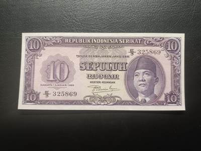 2026首期，总第211期 - 印度尼西亚1950版10卢比UNC-有针孔无47，苏加诺总统和田野，早期稀有品种