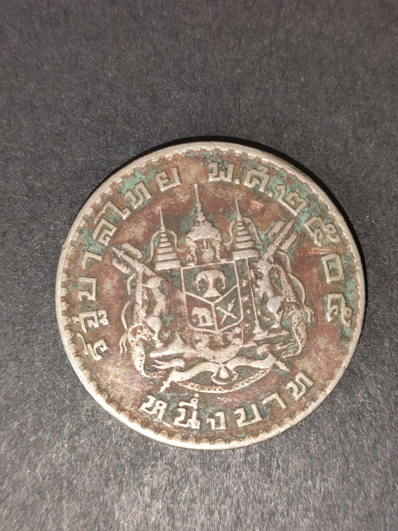 猩哥外币小铺➨【第214场】 泰国