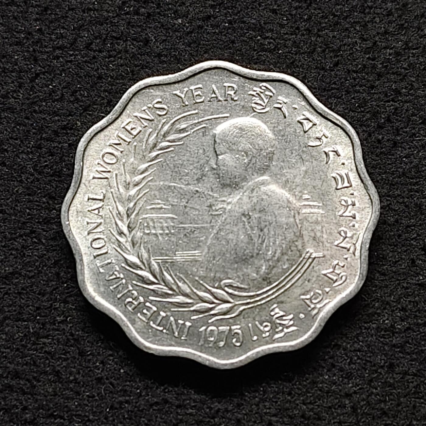 【全场包邮】纯粹捡漏拍490场（免费代拍第27场） 不丹1975年10切尔特鲁姆FAO国际妇女年纪念币 BU品相