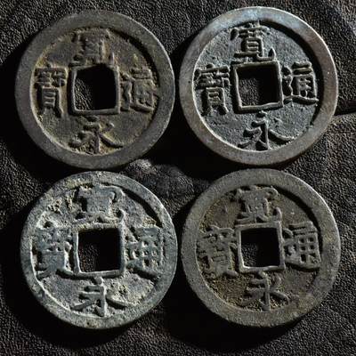 【良泉】【春节前最后一场】2月5日晚19.30点开拍！208组，本场结束后预存钱币的朋友请告知，将连同本场拍品一起邮寄，预祝诸位春节愉快！ - 【日本】宽永通宝，铜钱4枚，13.29克