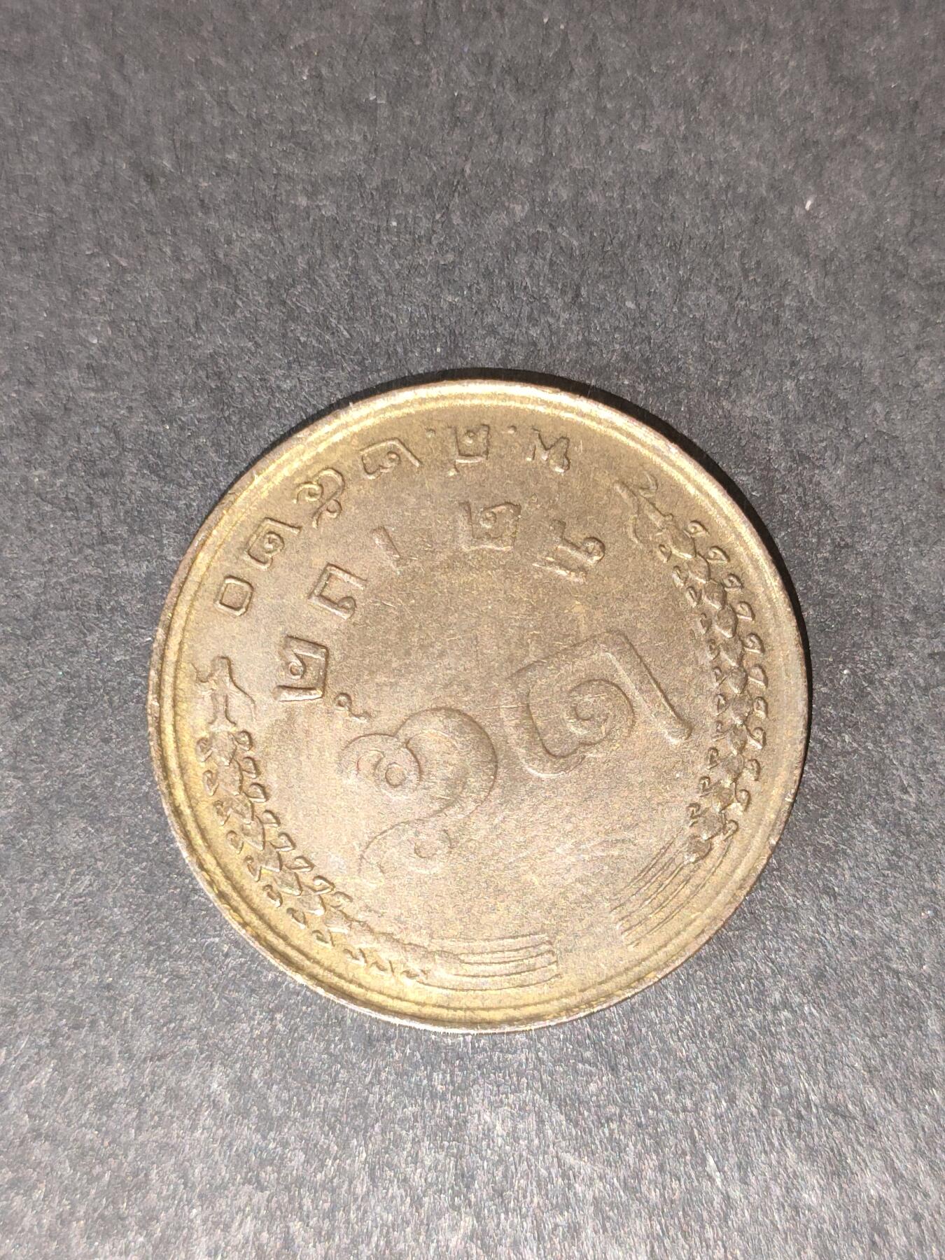 猩哥外币小铺➨【第214场】 泰国