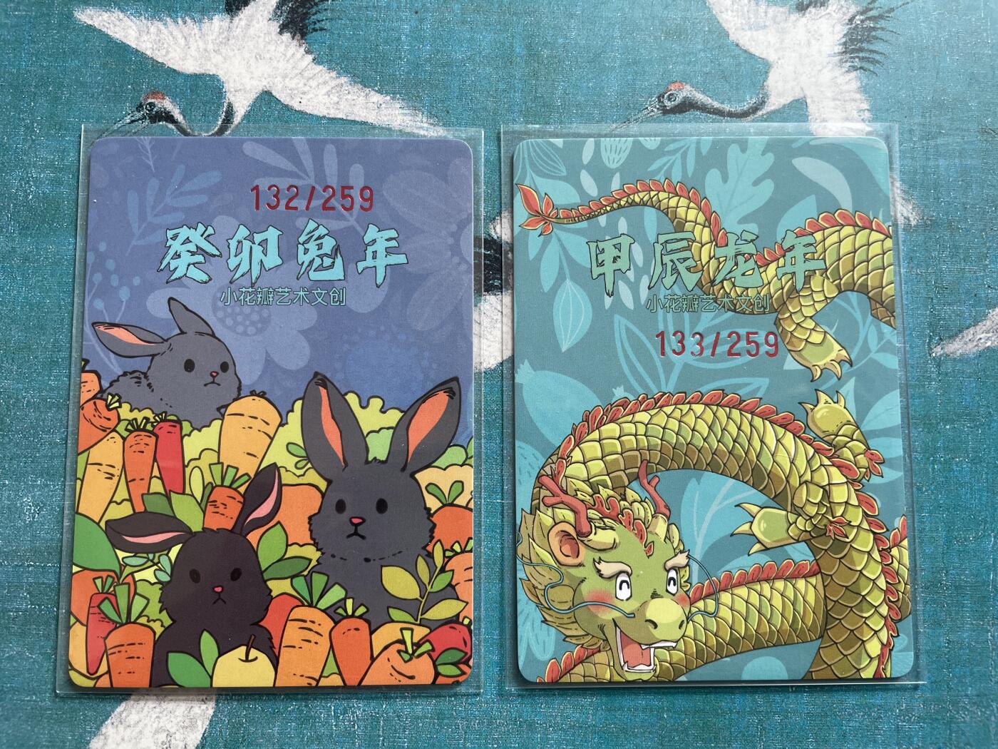 开心玩 卡牌 第九期