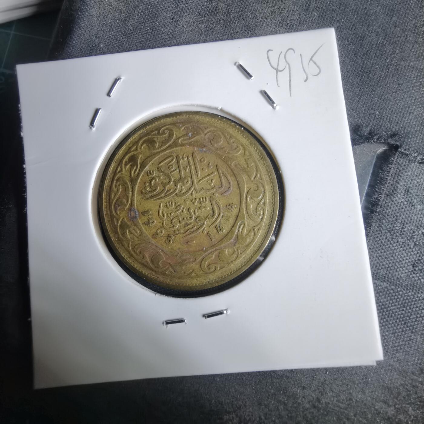 沼泽如烟--第949场 突尼斯1993年100法郎