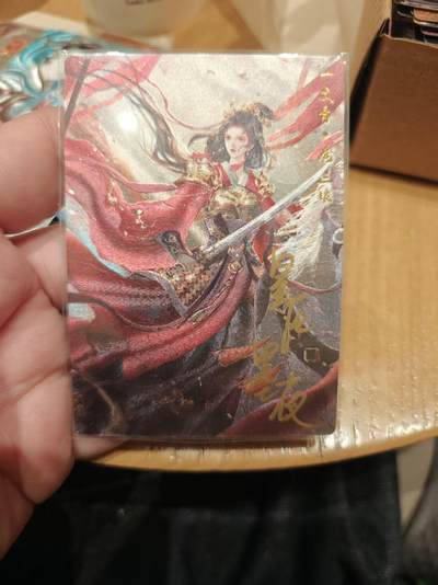 寸草不生拍卖 第十七期  - 星辰墨夜 扈三娘 亲签 红衣