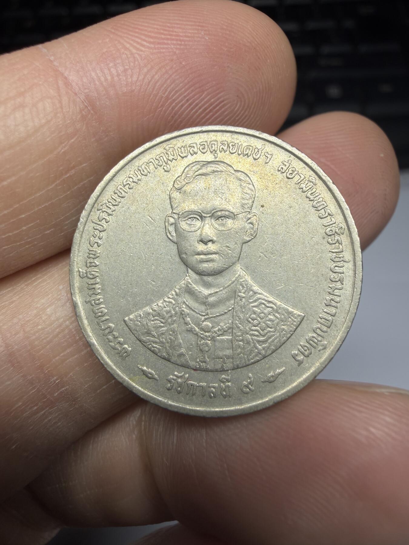 2025年集古藏今外币拍卖第十一期-第5场—（总第295拍），可以寄存60天，满160元包邮。 泰国纪念币