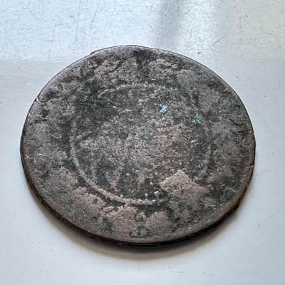 🌹外币初藏🌹🐯2025年第147场  每周二四六晚8️⃣点 接代拍 - 早期打制铜币一枚