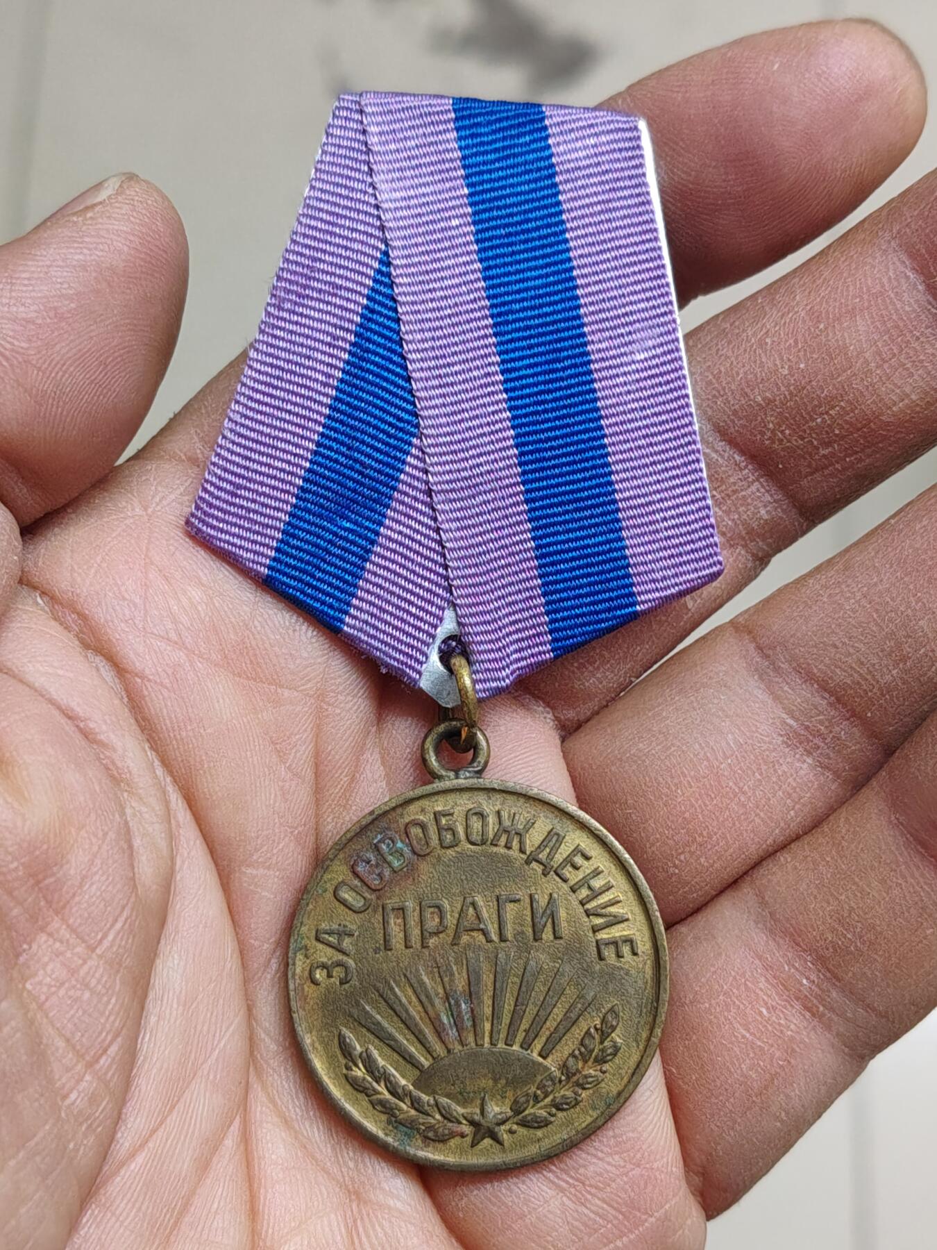 苏联蒙古勋章钱币 苏联布拉格奖章