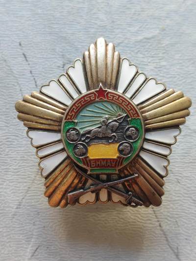 苏联蒙古勋章钱币 - 蒙古战功转轮版