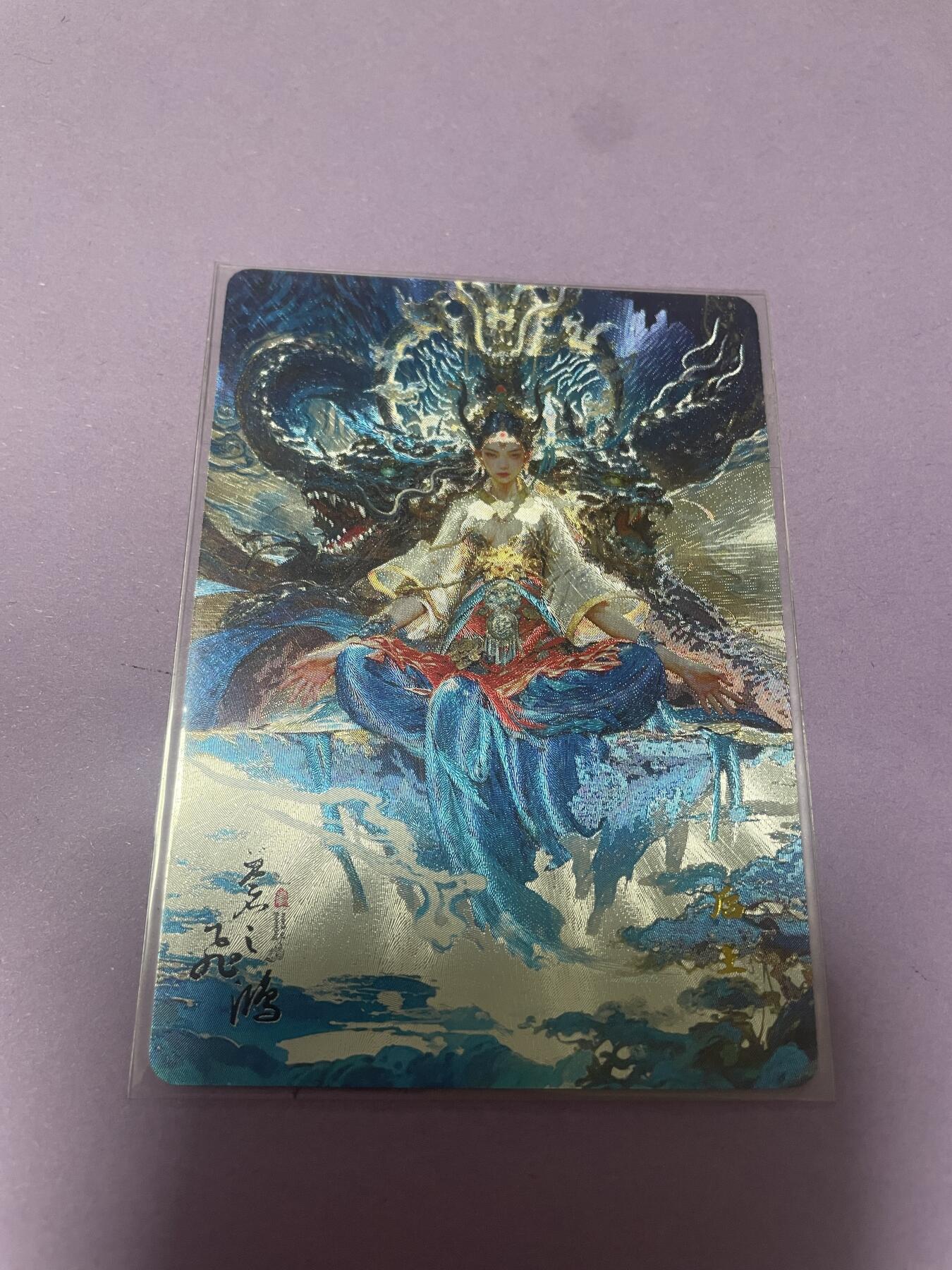 开心玩 卡牌 第九期 百里山海经特卡 后土粗闪