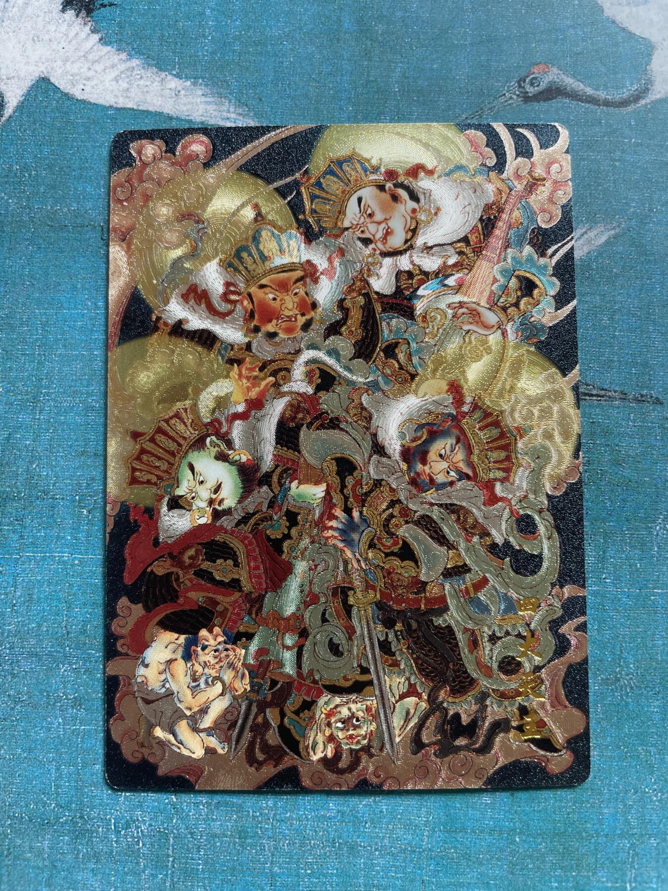 开心玩 卡牌 第九期 心染四大天王特卡一张 粗闪