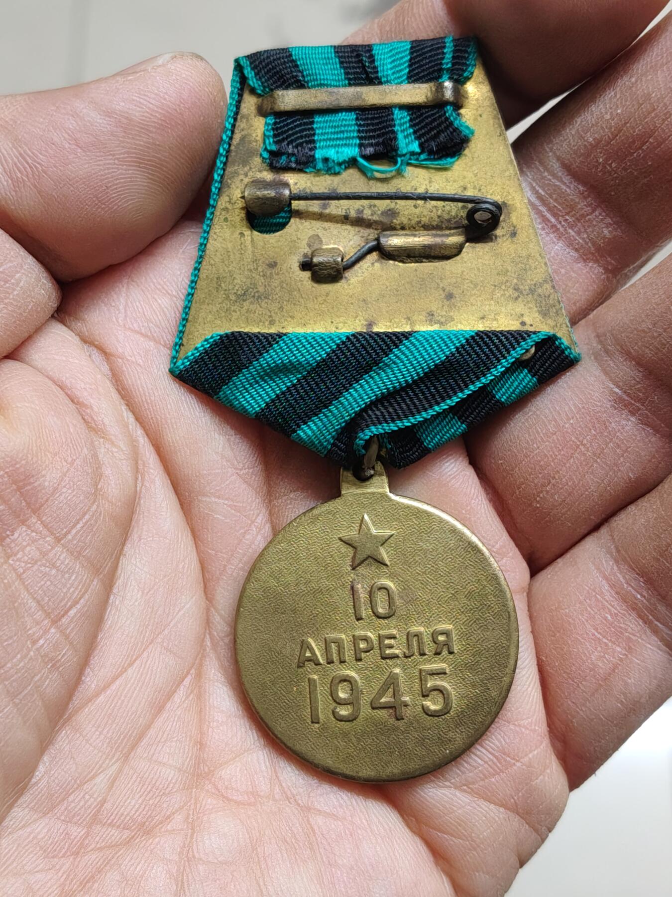 苏联蒙古勋章钱币 苏联柯尼斯堡奖章