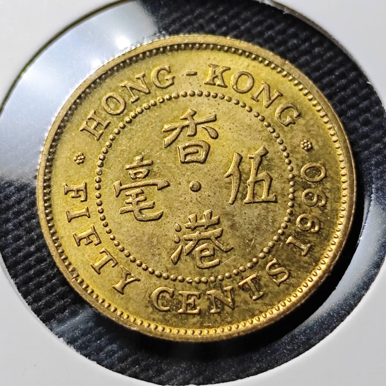 KK钱币收藏小铺 《套币 好品/批量散币专场》  2月预留时间 周末发货  1990香港5毫铜币