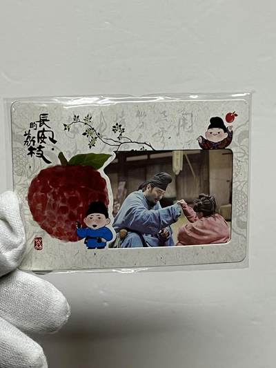 2025 Hitcard 腾讯视频联合出品 电视剧 长安的荔枝 荔动长安主题收藏卡 胶片卡 实物镶嵌  非常具有纪念意义！ 背面编号013 后续还有其他编号哈 凑套的朋友可以继续拍！ - 2025 Hitcard 腾讯视频联合出品 电视剧 长安的荔枝 荔动长安主题收藏卡 胶片卡 实物镶嵌  非常具有纪念意义！ 背面编号013 后续还有其他编号哈 凑套的朋友可以继续拍！