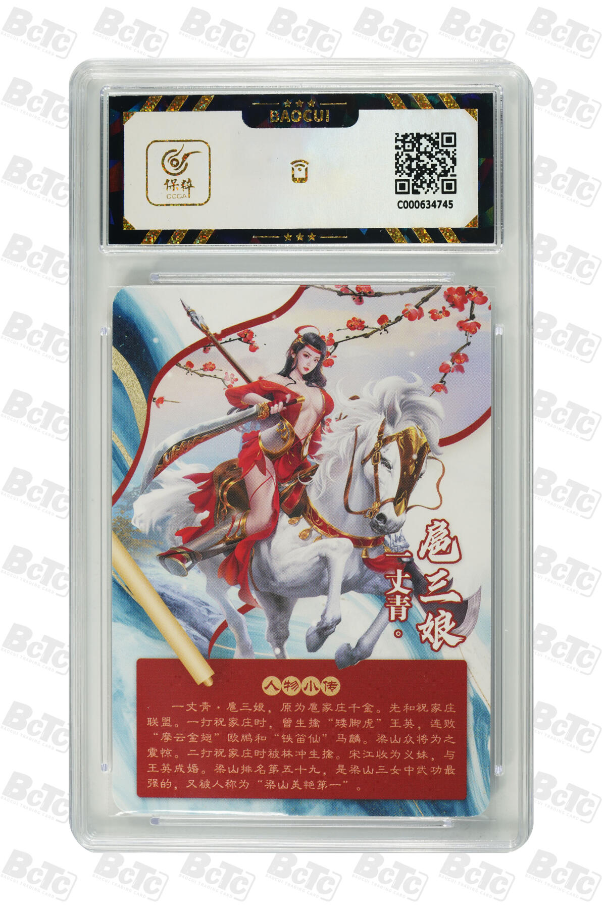 喜灰玩卡第二期免佣金（有需要代拍的卡友可联系免佣金） 宁缺卡牌扈三娘