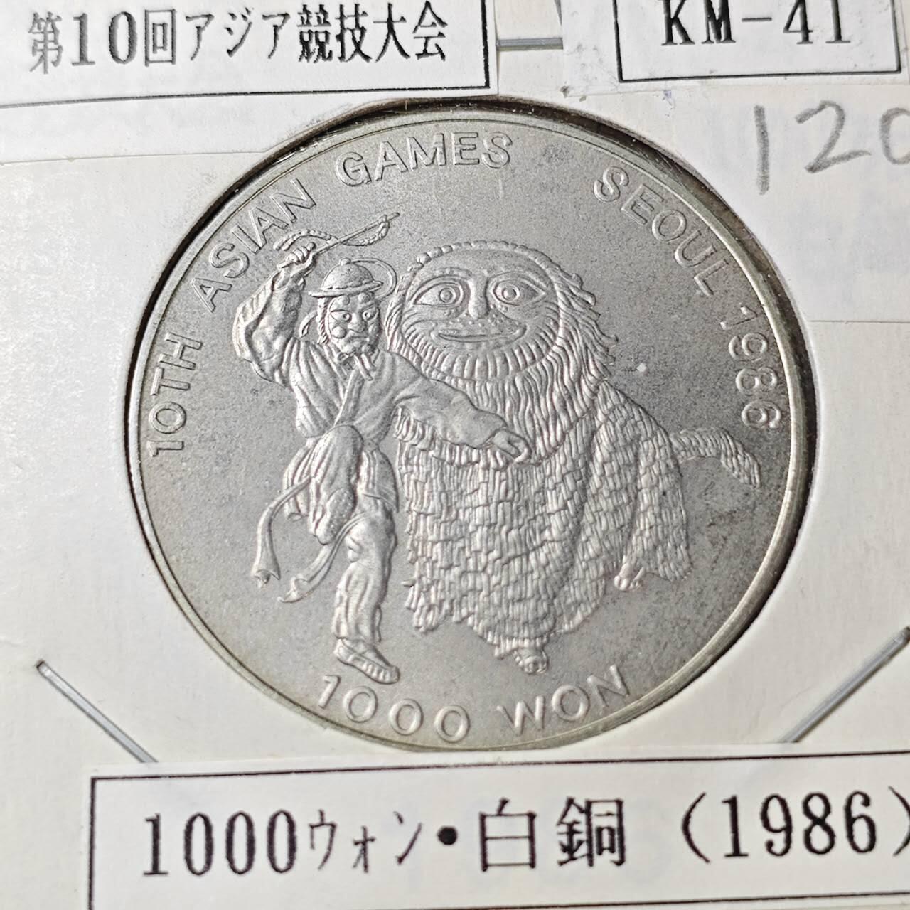 KK钱币收藏小铺 《套币 好品/批量散币专场》  2月预留时间 周末发货    1986韩国1000韩元纪念币 