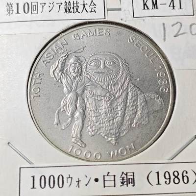 KK钱币收藏小铺 《套币 好品/批量散币专场》  2月预留时间 周末发货 -    1986韩国1000韩元纪念币 