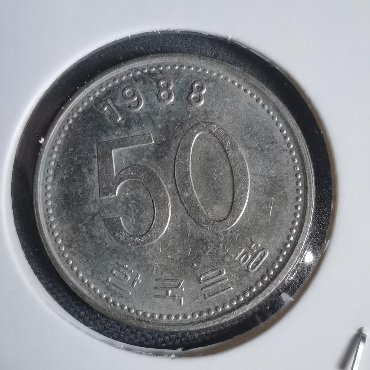 沼泽如烟--第949场 韩国1988年50元