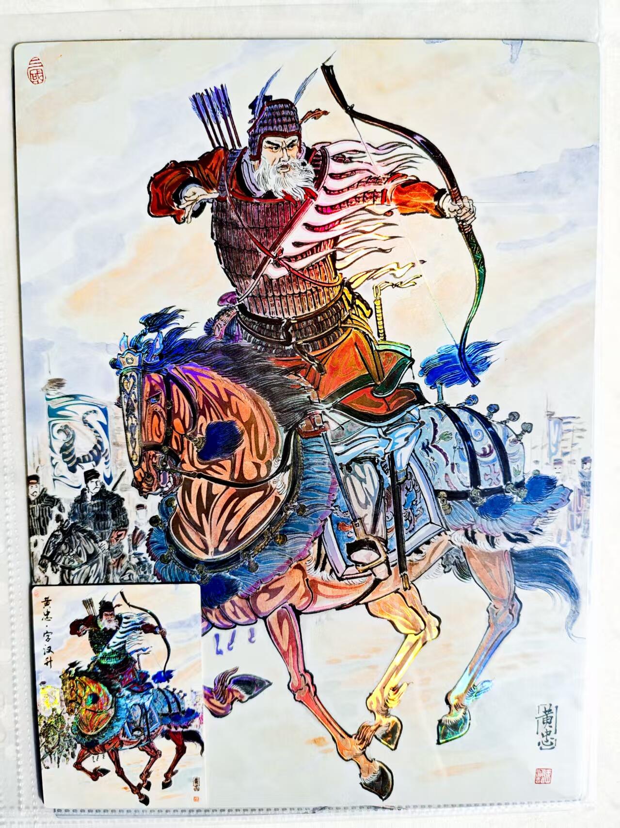 卡牌限时027期专场（11号晚22点截拍） 【全新】齐卡文化-王涌喆-三国五虎上将彩雕A4大卡×1套(5张)