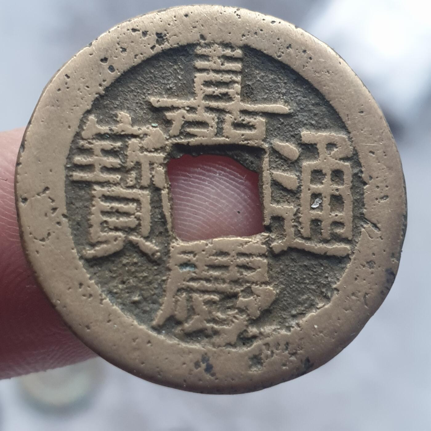 烟海杂币第13场