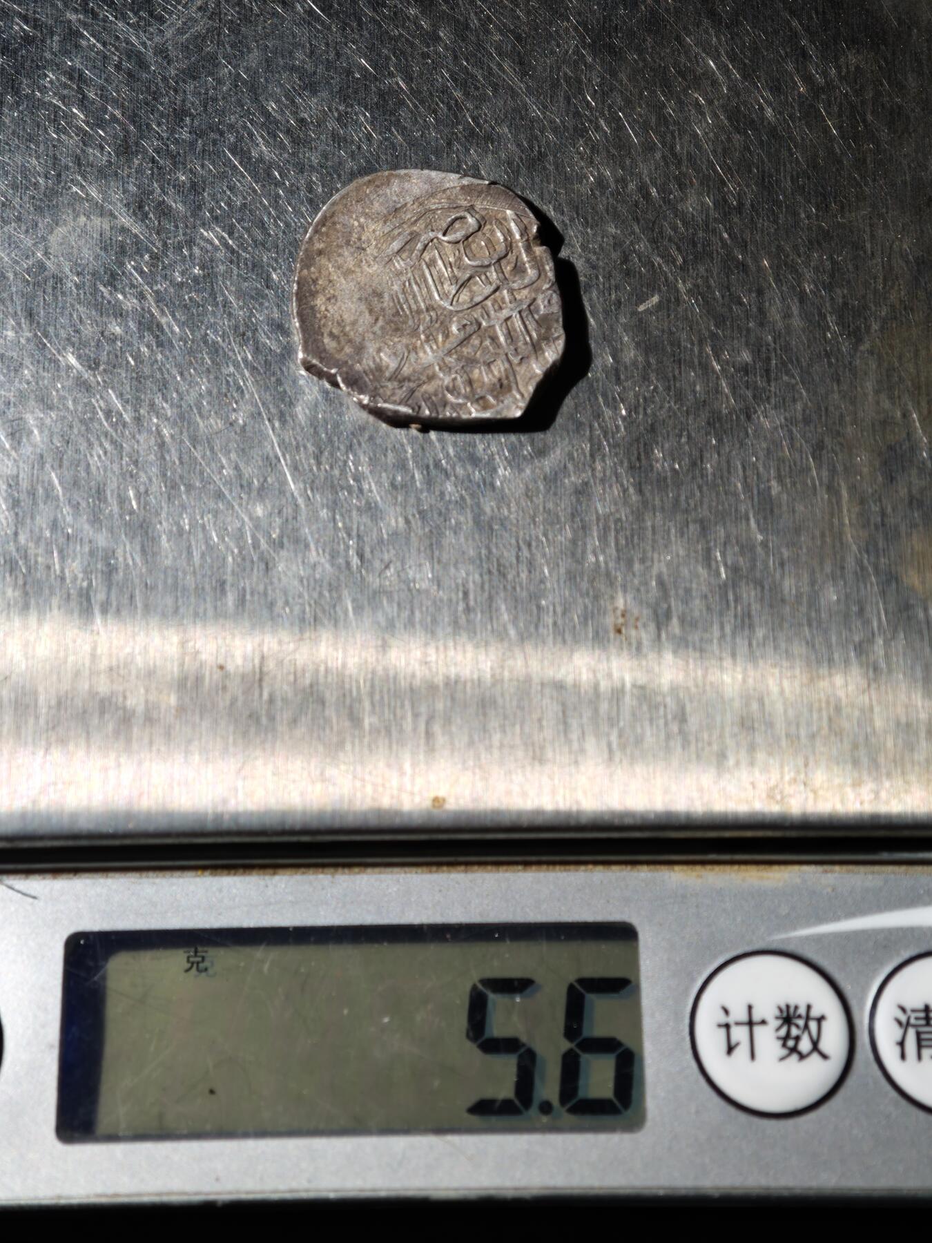 101期回流戒指饰品杂件纪念章丝路钱币专场 C丝路银币